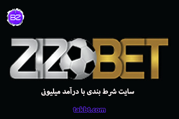 نحوه دسترسی به سایت زیزوبت
