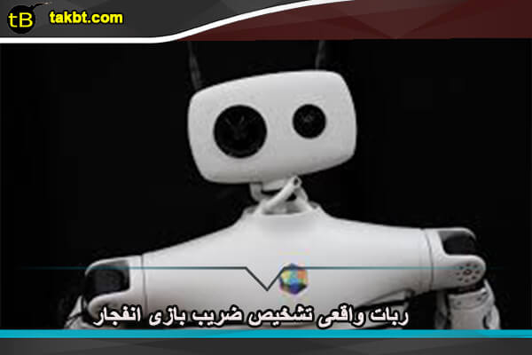 ربات تشخیص ضریب بازی انفجار
