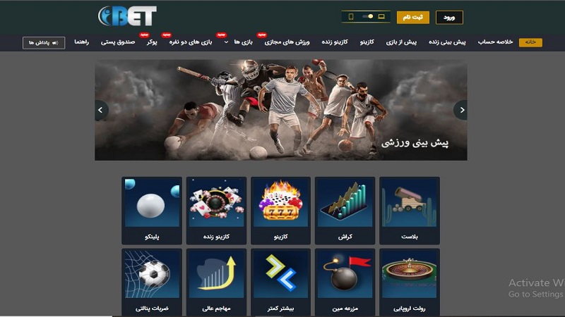 سایت شرط بندی آی بت نود