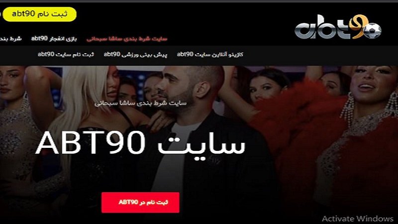 نحوه دسترسی به سایت شرط بندی ای بی تی
