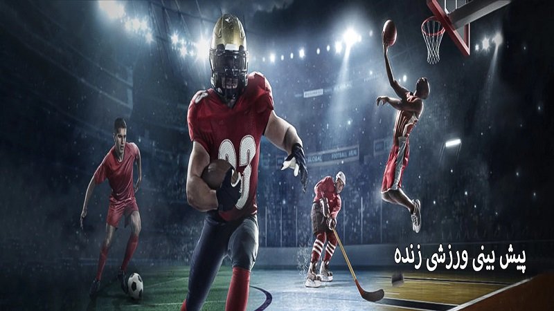 پیش بینی زنده ای بت نود