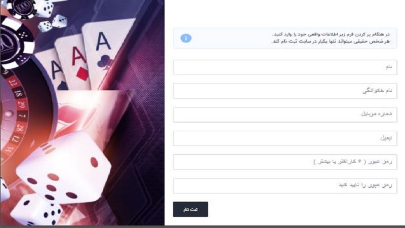 ثبت نام ای بت 90