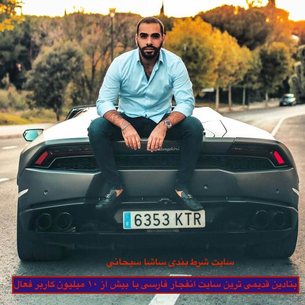 abt90 ساشا سبحانی
