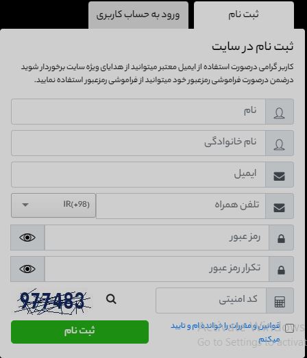 فرم ثبت نام بی تی ال90