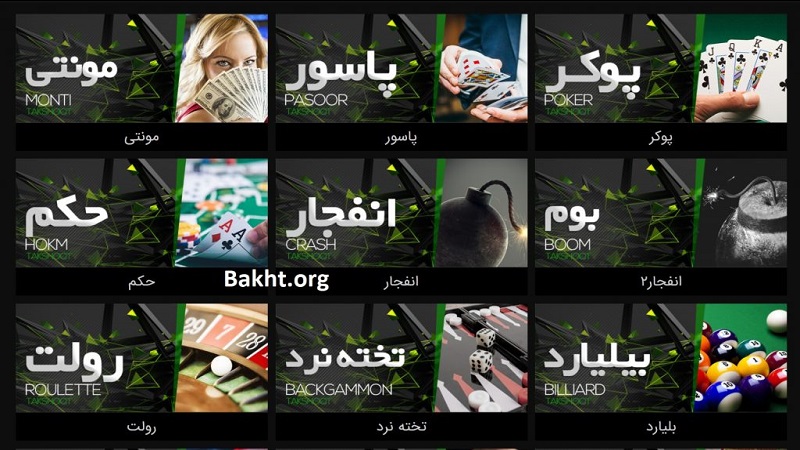 بازی های کازینویی سایت takshoot