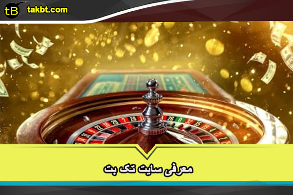 معرفی سایت تک بت