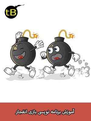 crash game programming train