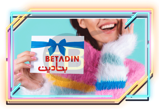 بونوس سایت پیش بینی بتادین