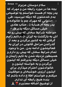 استوری دنیا درباره جدایی از مهراد