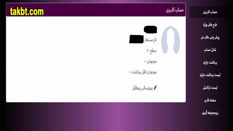 ثبت نام در سایت بازی انفجار-ورود