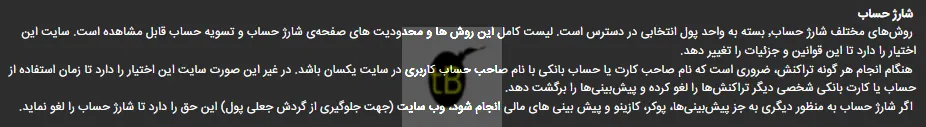 شارژ حساب پارس 90