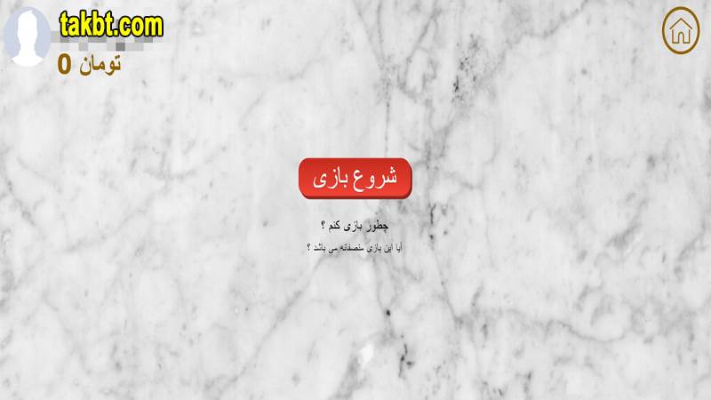 ثبت نام بازی انفجار-ورود به بازی انفجار