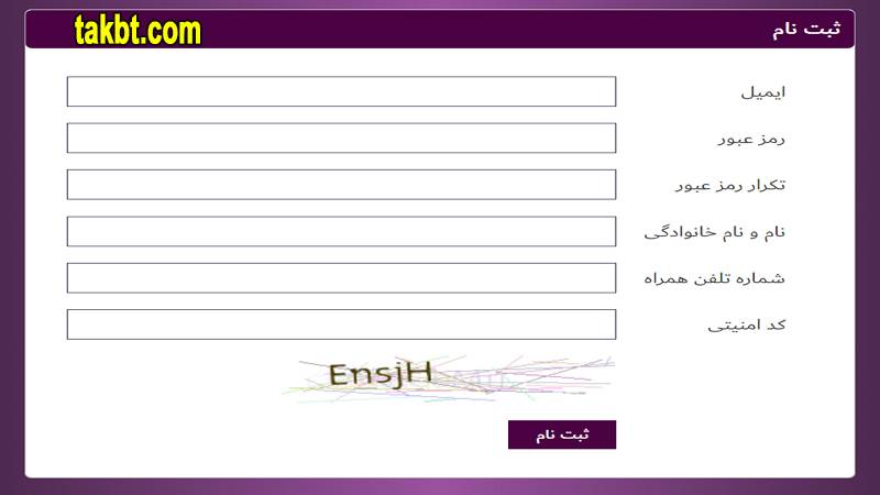 فرم ثبت نام سایت انفجار