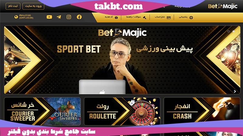 بازی های کازینو انفجار بت مجیک