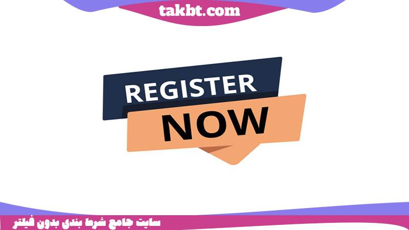 ثبت نام در سایت انفجار حضرات