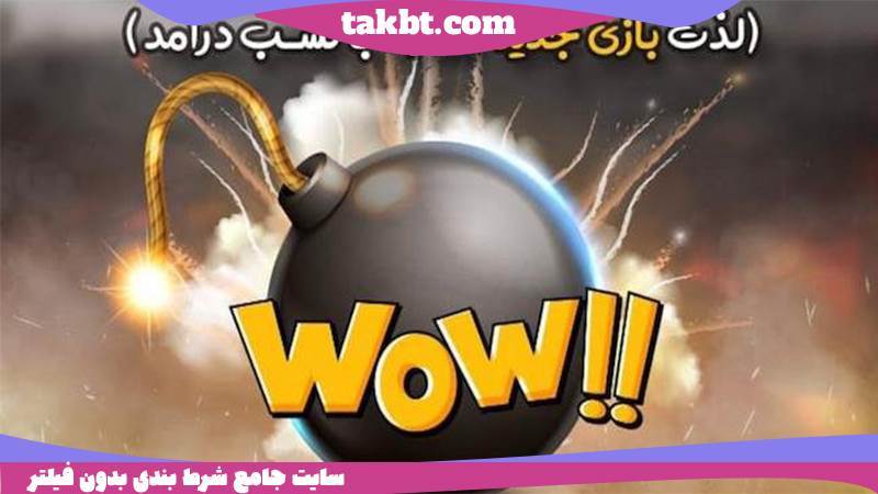 بازی انفجار در سایت yekbet