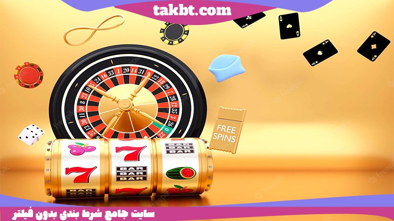 بت لند بدون فیلتر