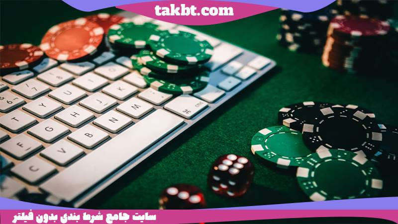 بزرگترین سایت شرطبندی خارجی در جهان را بشناسید