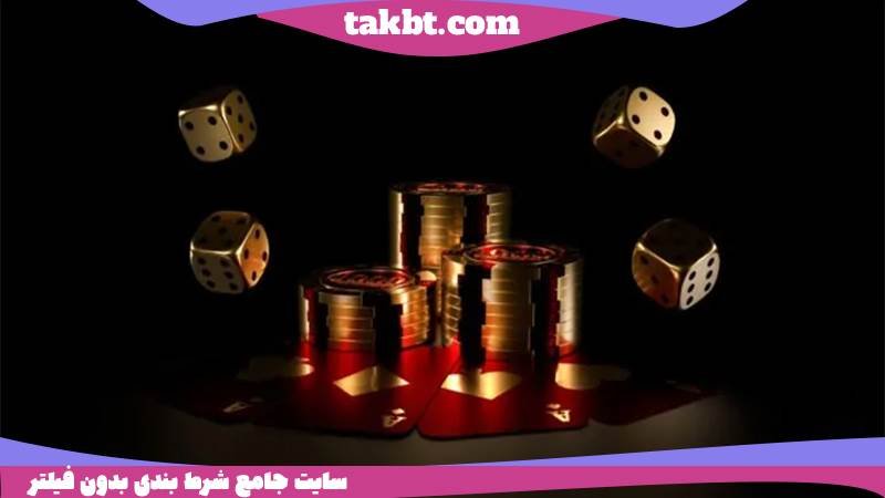 سایت شرط بندی انفجار تاک تیک