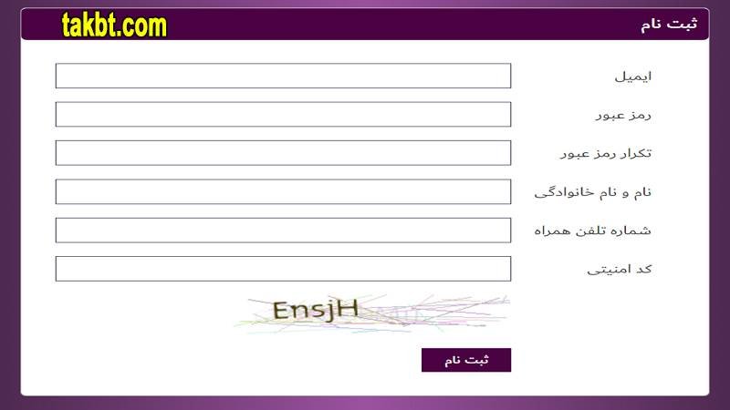 فرم ثبت نام در حضرات