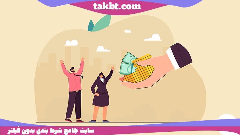 معرفی شارژ هدیه ثبت نام دوستان