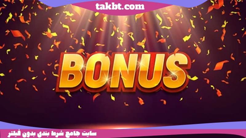چگونه از شارژ هدیه رایگان در سایت های شرط بندی استفاده کنیم؟