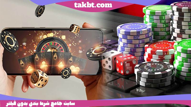 یک بت بدون فیلتر