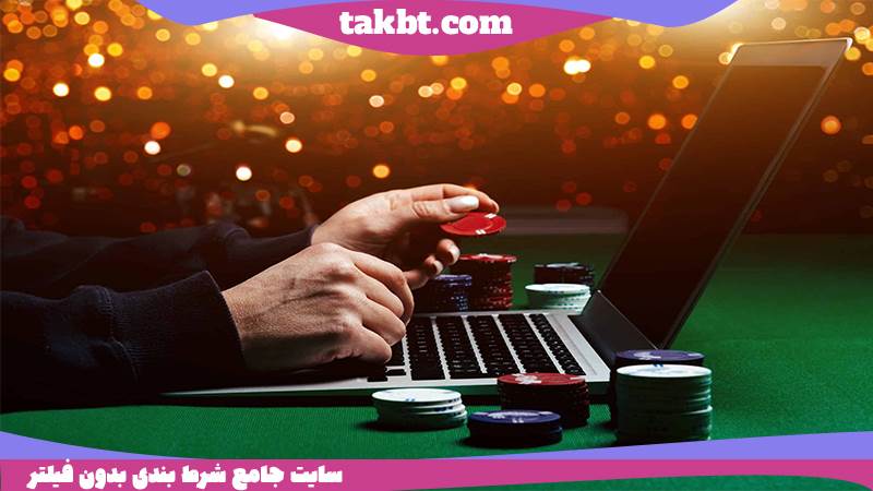 احراز هویت در سایت های شرط بندی چه مشکلاتی را ایجاد می کند؟