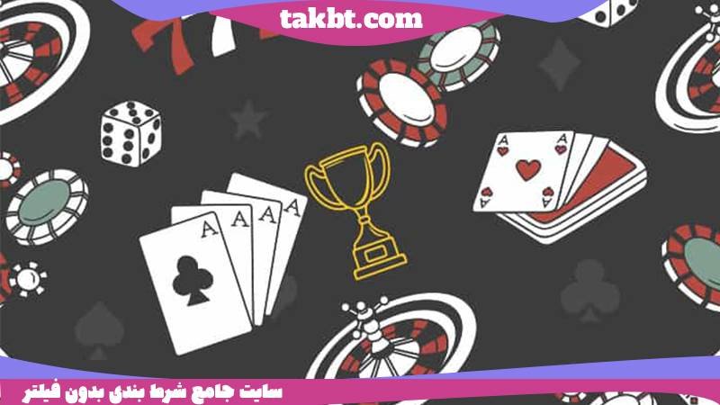 روش های ورود به سایت شرط بندی