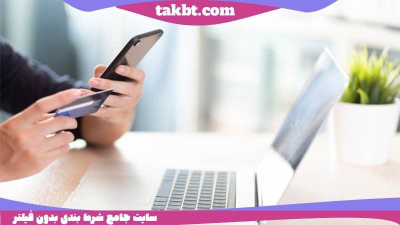 اهمیت درگاه پرداخت معتبر در سایت های شرط بندی