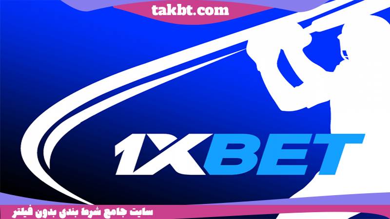 بررسی امکانات و خدمات وان ایکس بت