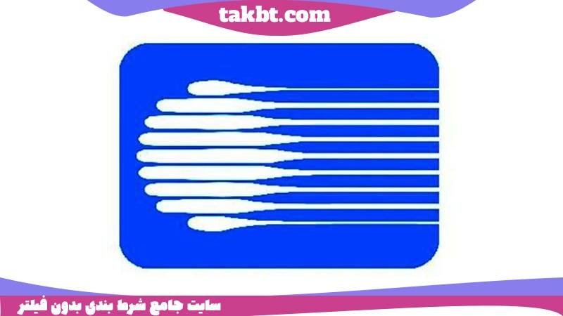 سایت شرط بندی با درگاه شتاب
