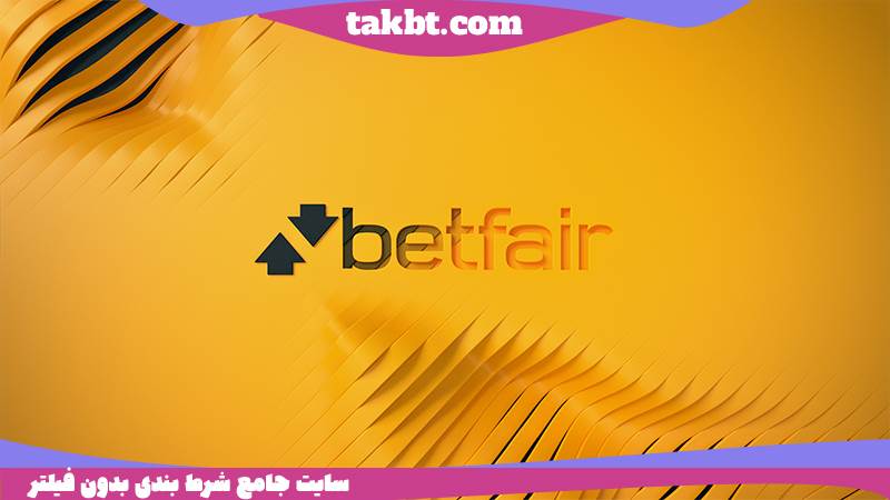 لایسنس بین المللی سایت بت فایر