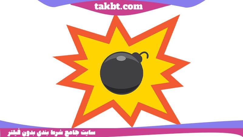 سایت انفجار یاس بت