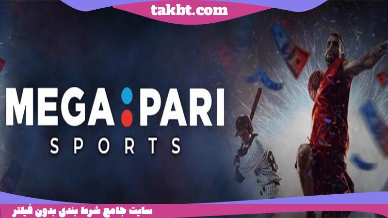 پیش بینی مسابقات ورزشی در مگاپری