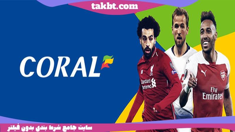 پیش بینی نتایج رقابت های ورزشی در کورال