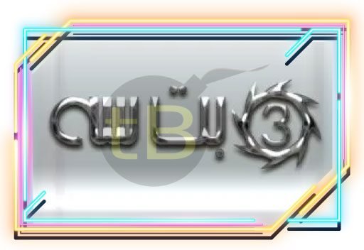 بازی انفجار بت سه 1
