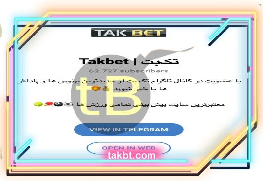 تلگرام تک بت