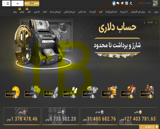 امکانات تک بت