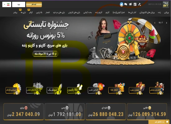 صفحه اصلی تک بت