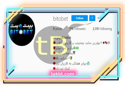 پشتیبانی سایت بیت و بت
