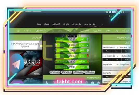 اپلیکیشن شرط بندی جوکر بت