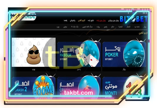 طراحی جالب توجه سایت بیتوبت