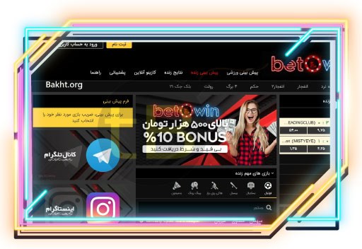 دنبال کردن پیج اینستاگرامی بتووین