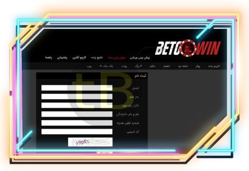 ورود مستقیم به سایت بتووین