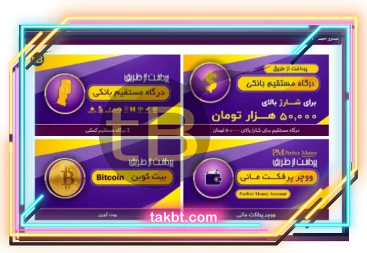 انواع روش های شارژ حساب کاربری بازی انفجار