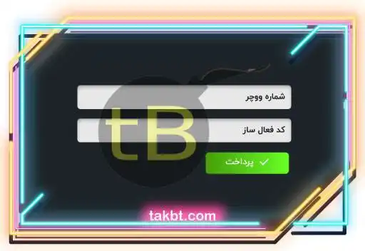 تهیه ووچر پرفکت مانی