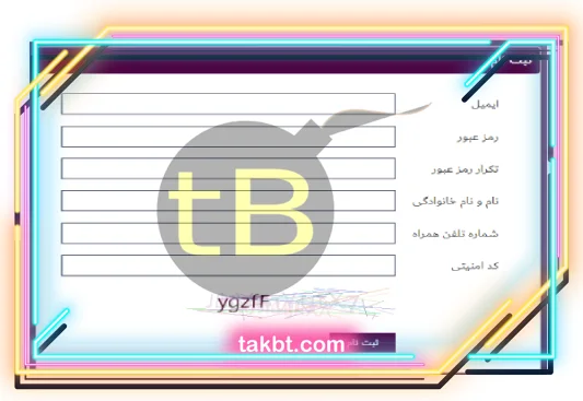 فرم ثبت نام در سایت بازی انفجار بتادین
