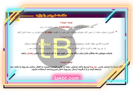 ورود به صفحه شارژ حساب کاربری انفجار بازی