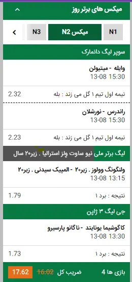 پیش بینی فوتبال میکس پارس نود